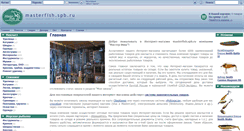 Desktop Screenshot of masterfish.spb.ru